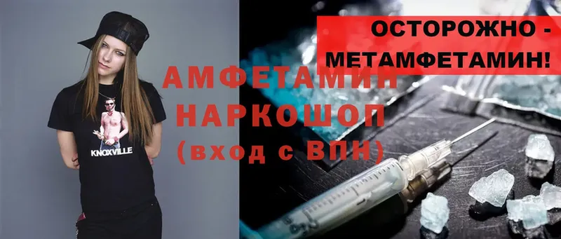 где купить наркоту  Горячий Ключ  Amphetamine Розовый 